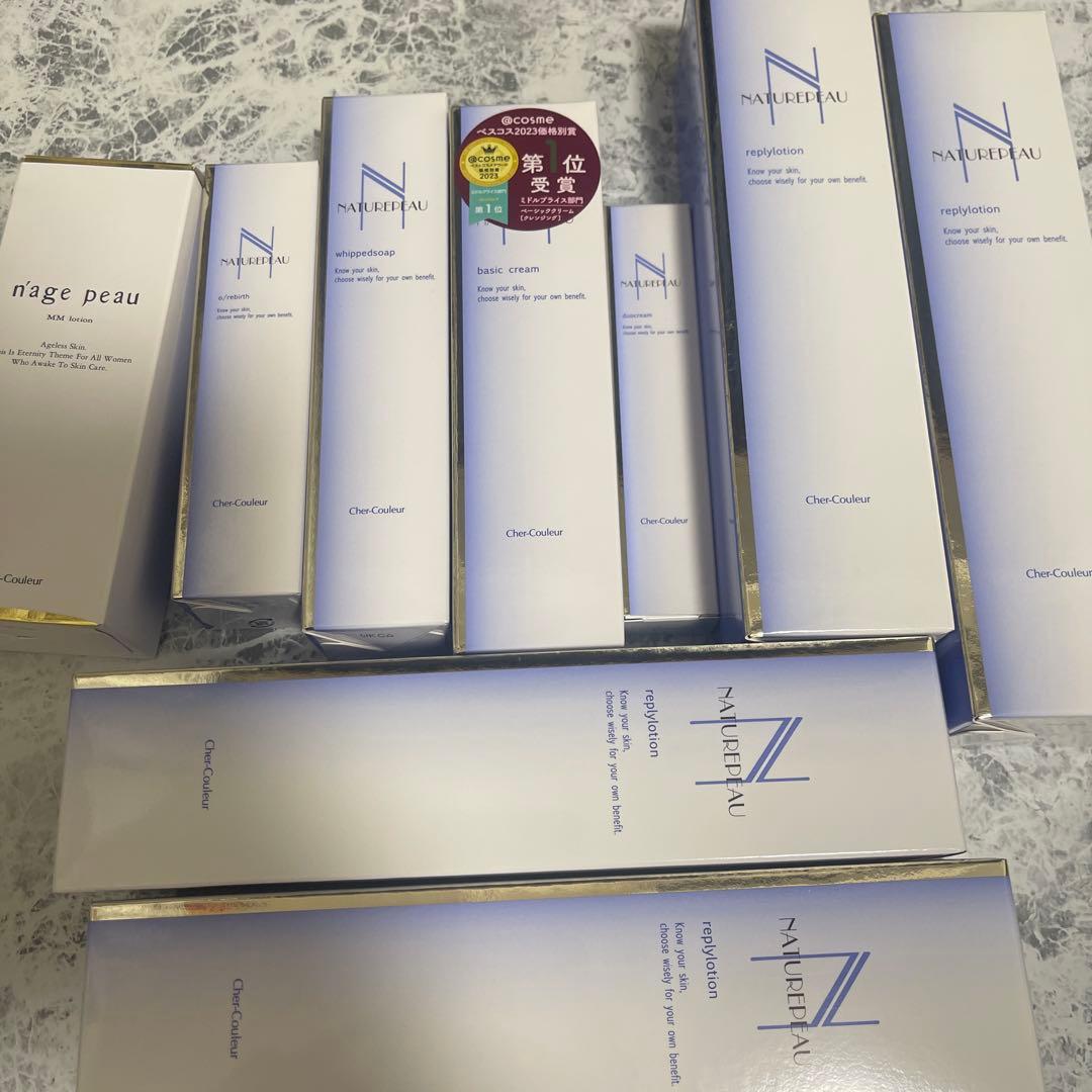 シェルクルール　ナチュレポウ　基礎化粧品