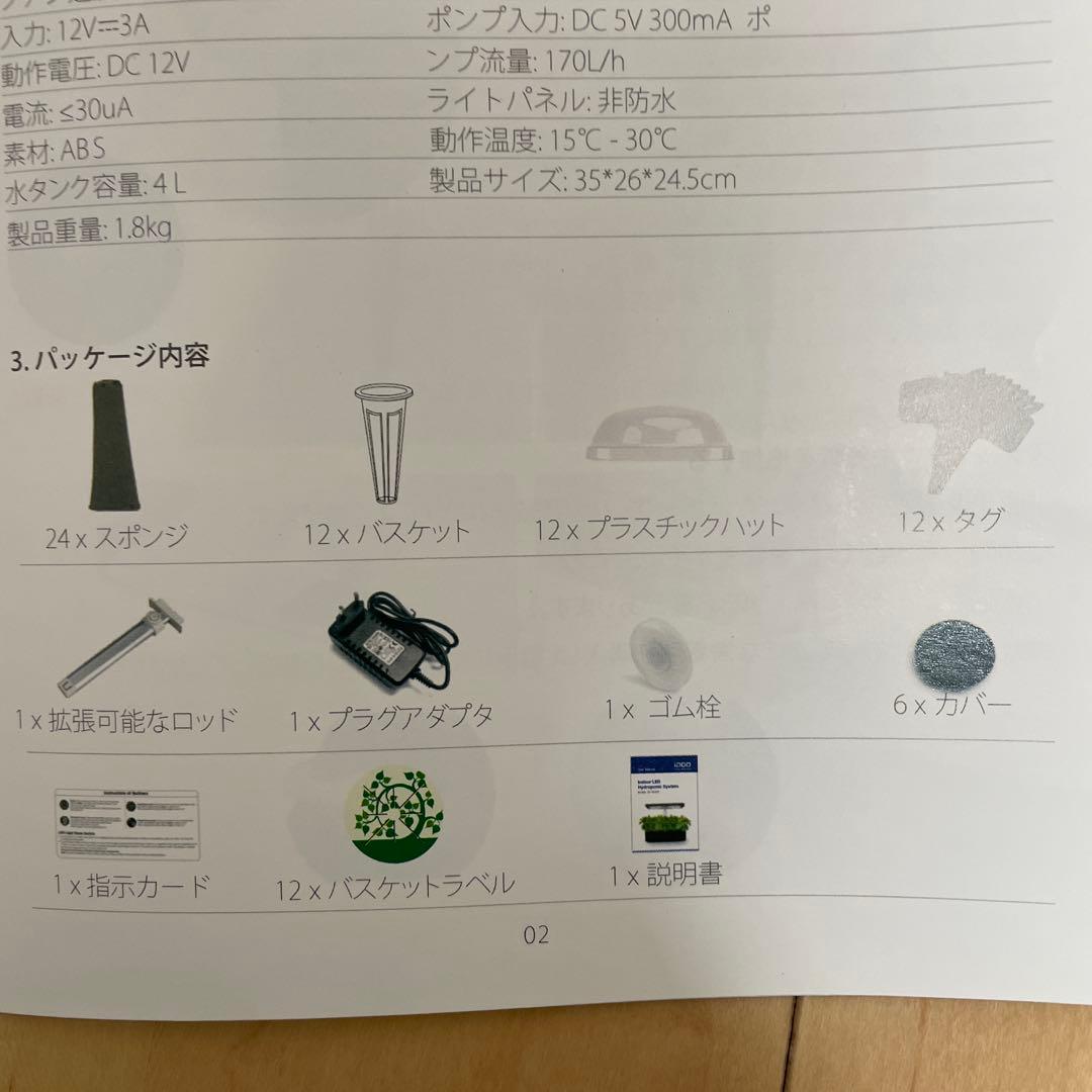 iDOO ID-IG301 水耕栽培キット12個ポット用＋シードポッド(50個)