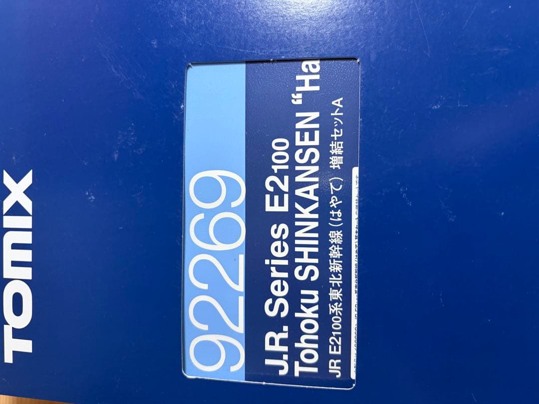 鉄道模型　Nゲージ　TOMIX 92269 E2系100番台　はやて　10両