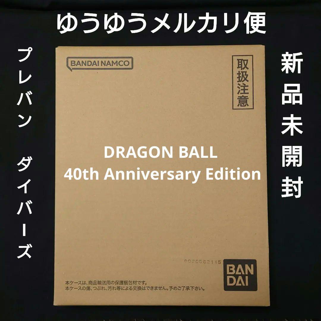 新品未開封　ドラゴンボール スーパーダイバーズ 9ポケットバインダー