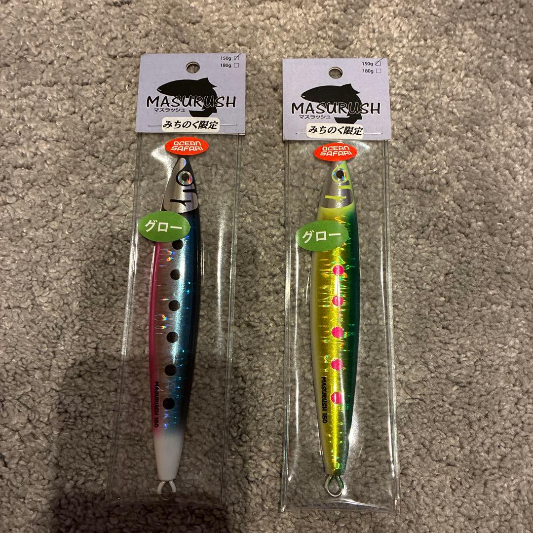 マスラッシュ　MASURUSH 150g クマタニトラスト　2個セット