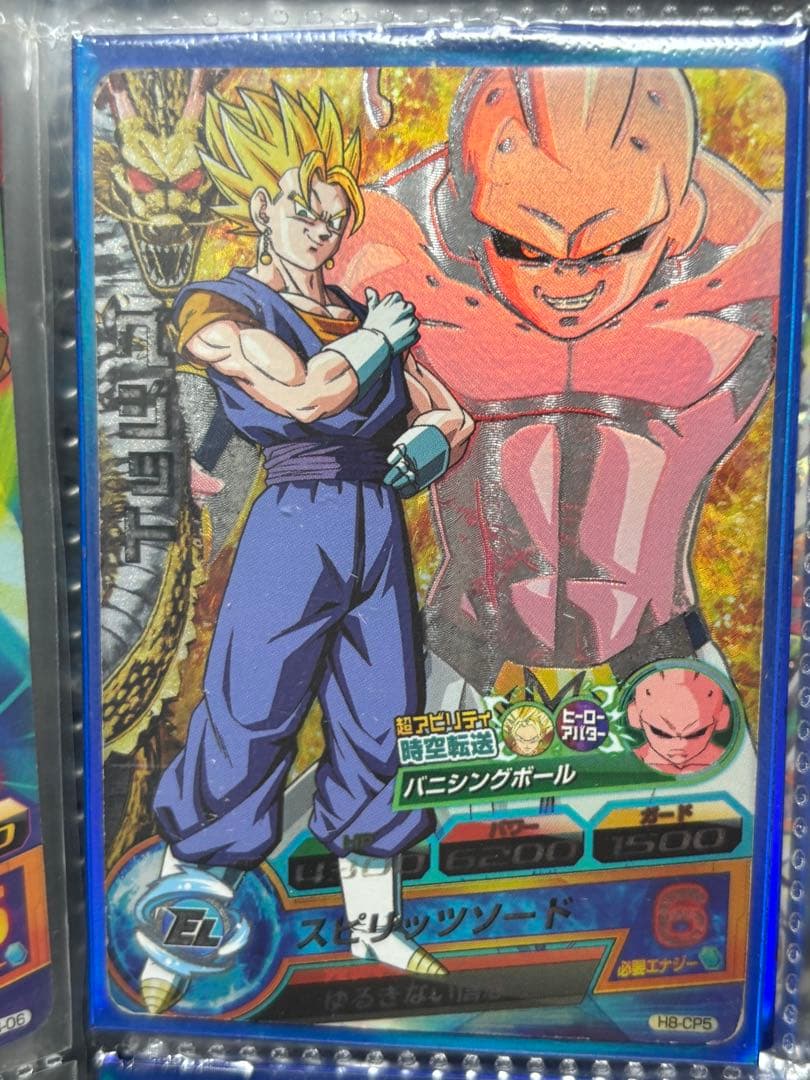 ドラゴンボールヒーローズ CP.P引退品