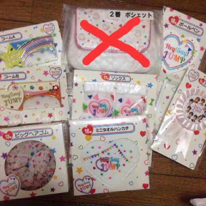 Hey!Say!JUMP セブンイレブンフェア くじ グッズ