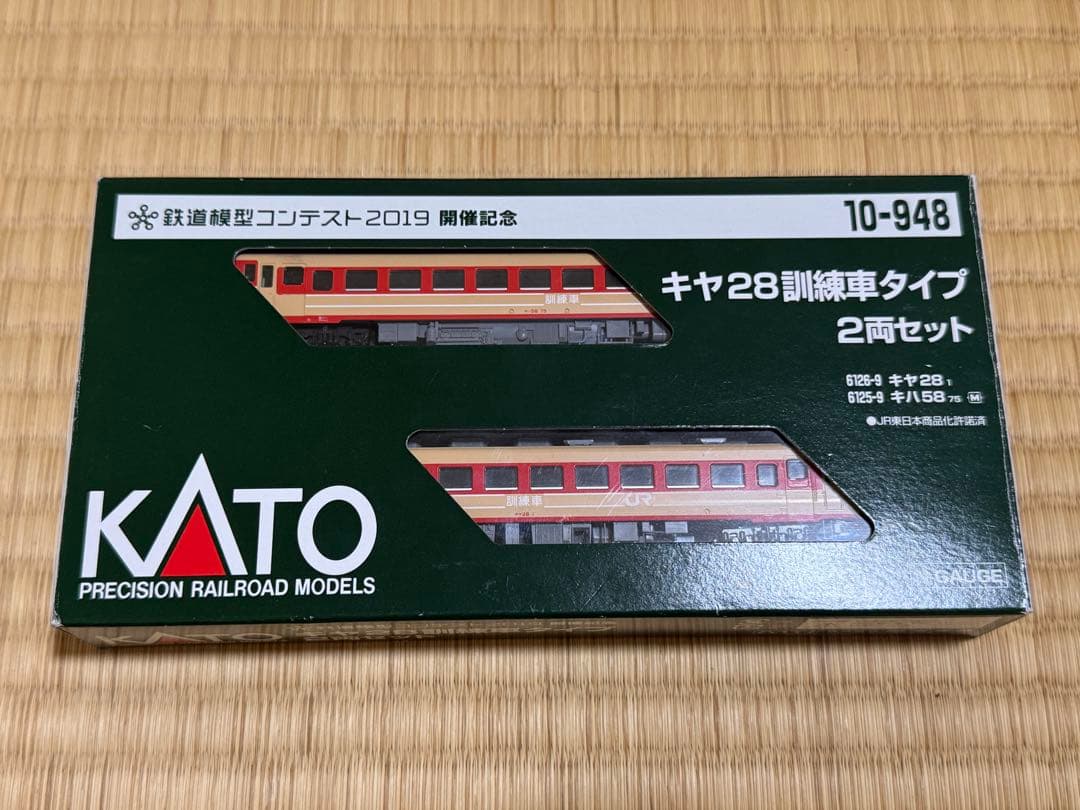 KATO Nゲージ 限定品 10-948 キヤ28訓練車タイプ2両セット