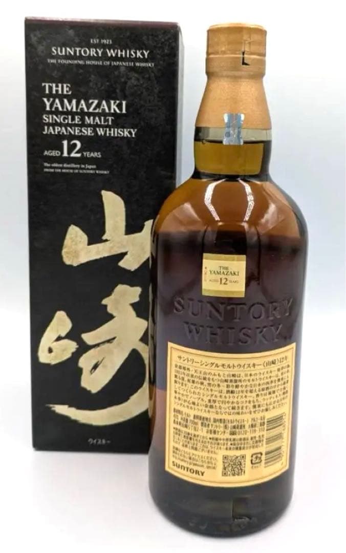 【送料込み】山崎12年700ml 43度 シングルモルトウィスキー 未開栓箱付©
