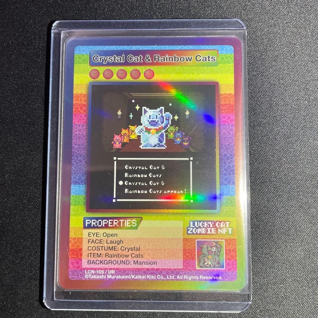 UR Lucky Cat Zombie NFT 限定トレカ 村上隆