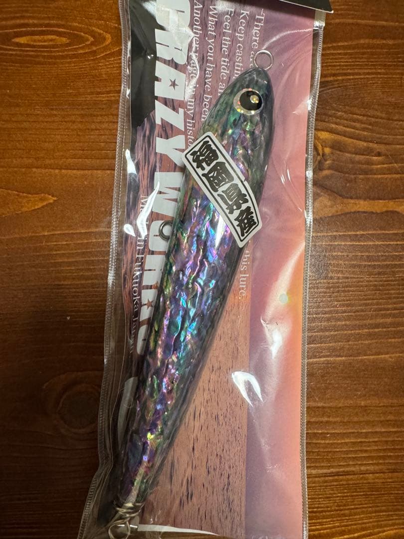 CRAZY WORKS VORTEX200 ルアー