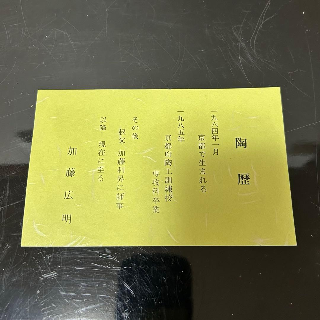 紫交趾宝尽砂金袋水指　茶道具懐石茶箱鵬雲斎坐忘斎淡々斎即中斎棗水指茶碗棗茶杓