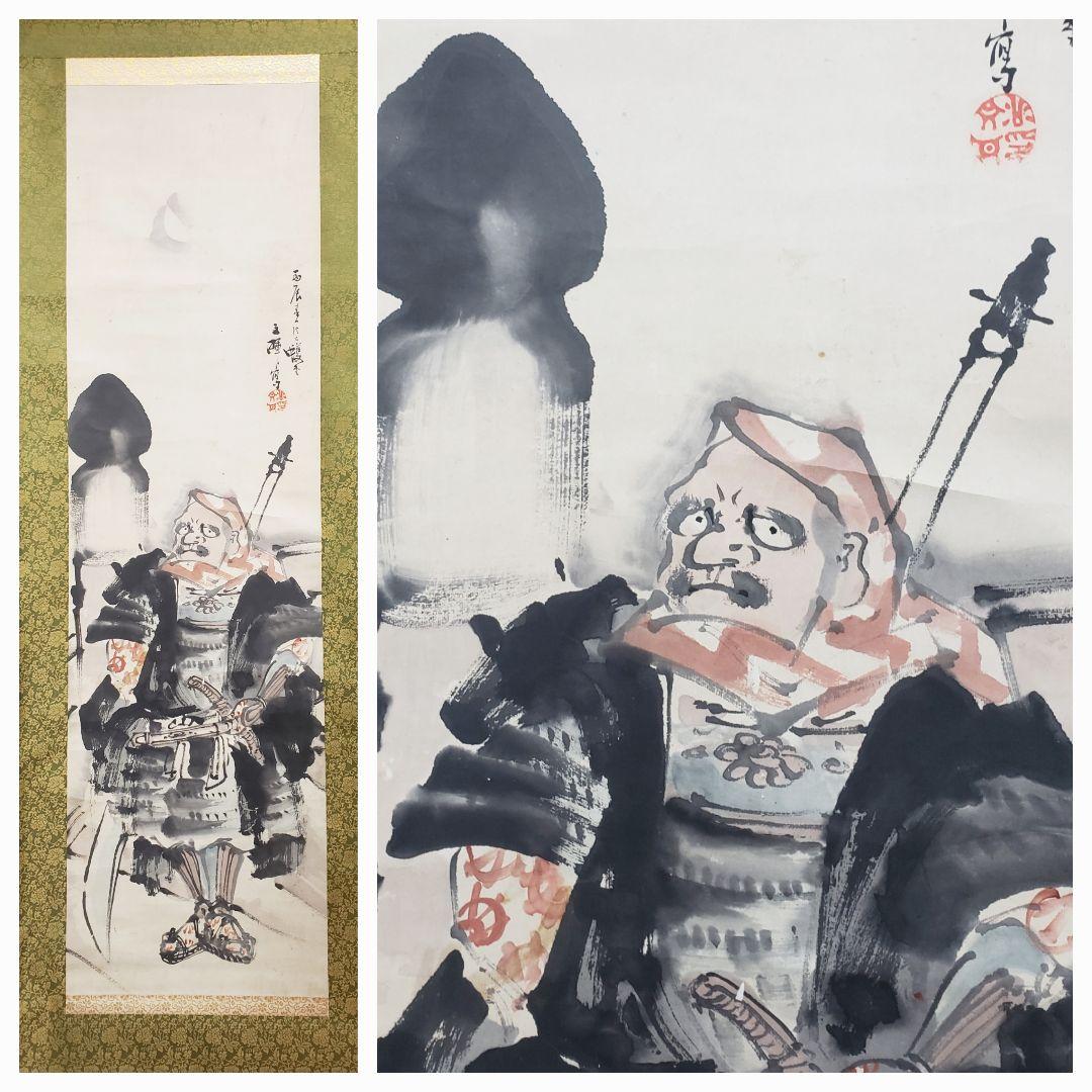 【橋弁慶図】太田文暉 697　武蔵坊弁慶 掛け軸　肉筆