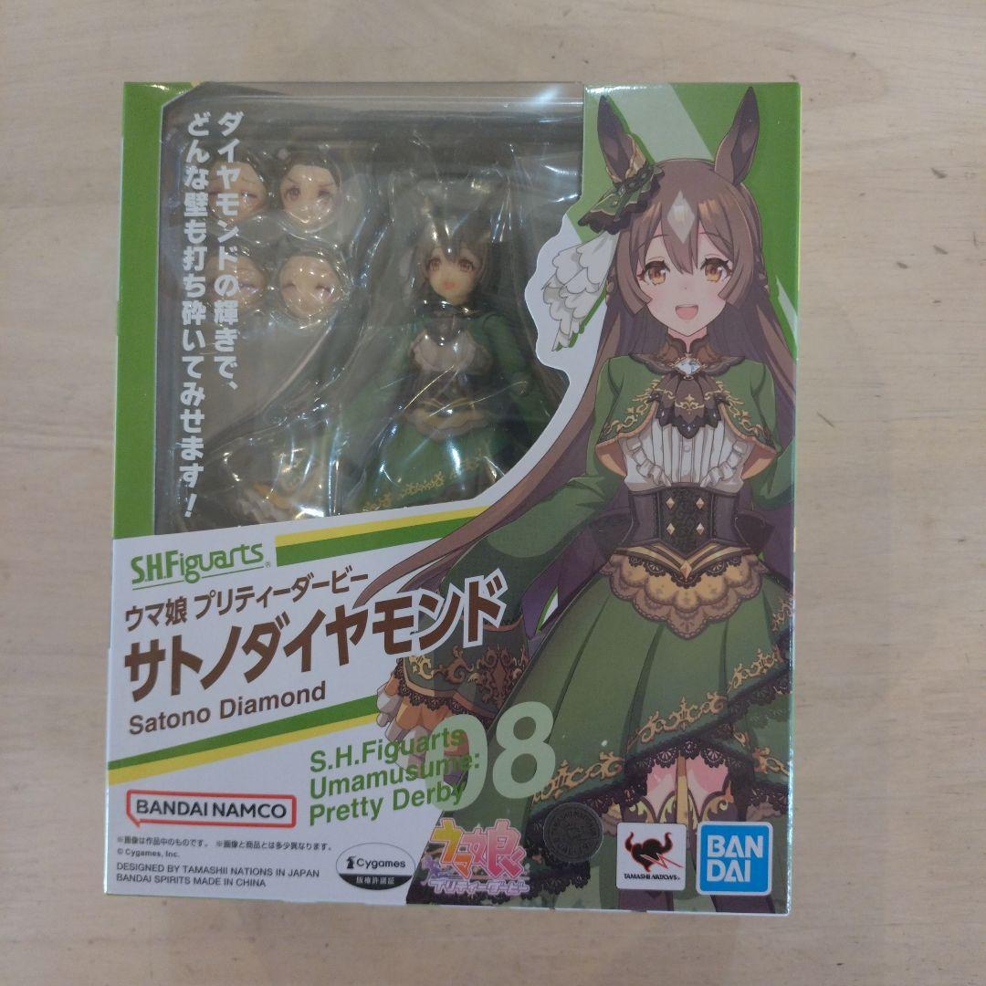サトノダイヤモンド S.H.Figuarts 未開封品 ウマ娘プリティーダービー