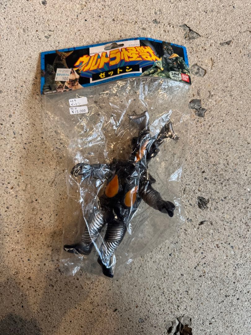 円谷プロ ウルトラ怪獣 ソフビ 未使用品 まとめ売り