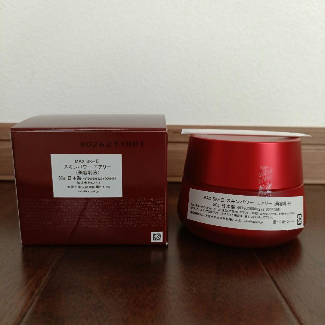 SK-II　スキンパワーエアリー