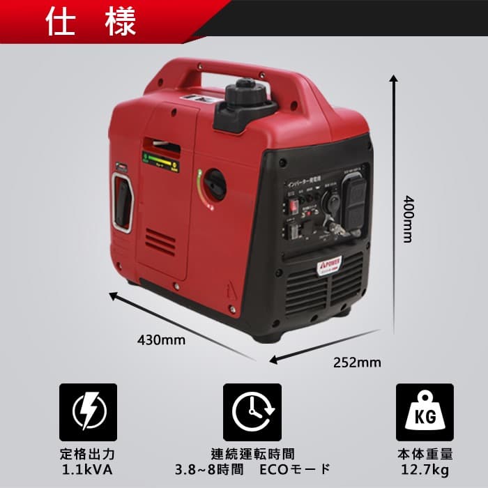 【新品・保証1年】インバーター発電機　1100w 　Aipower