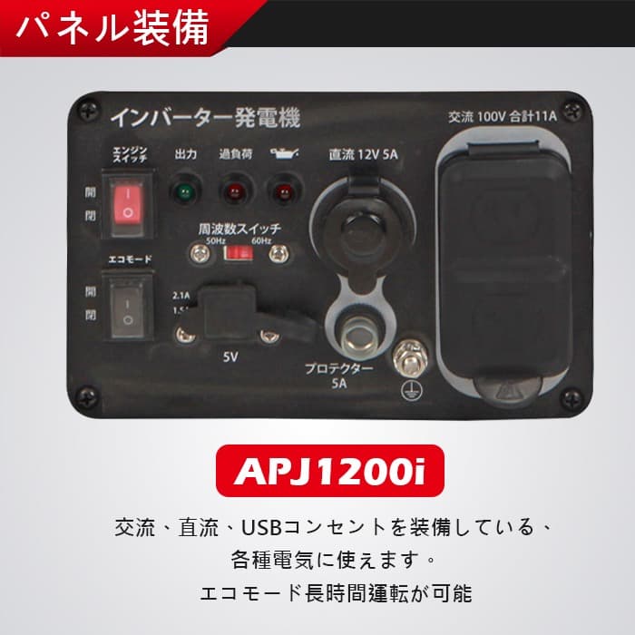 【新品・保証1年】インバーター発電機　1100w 　Aipower
