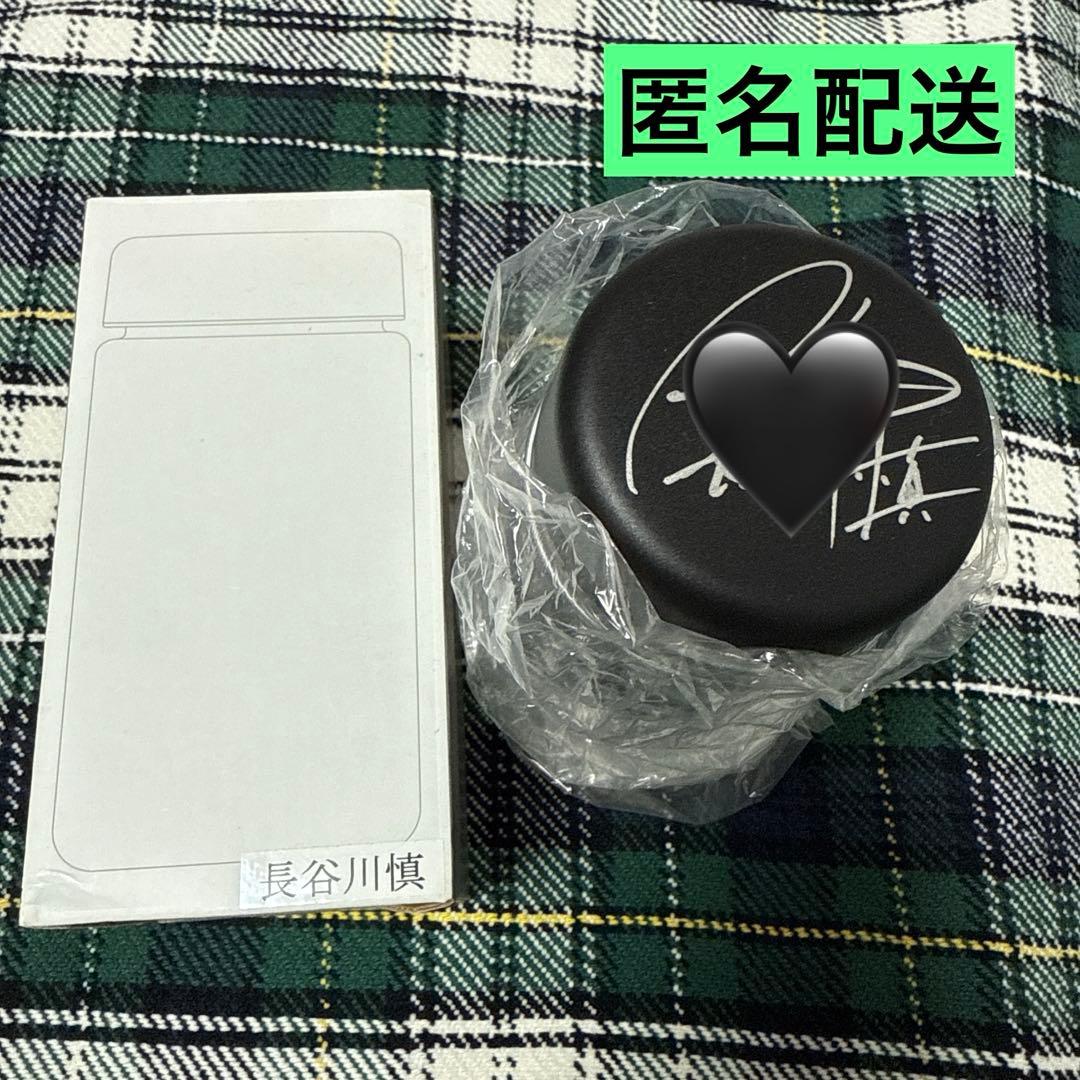 長谷川慎 直筆サイン入りクリアボトル