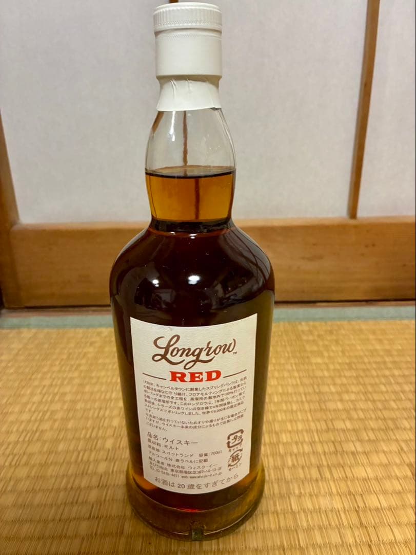 ロングロウ レッド １１年 オーストラリアン シラーズ カスク