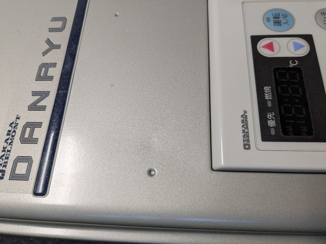 美容室用タカラベルモント加圧式給湯器