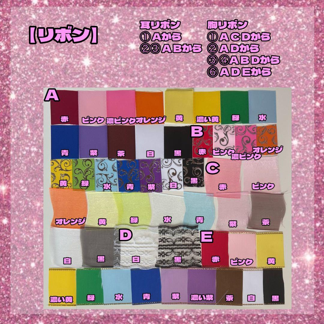 【受付中】ぬい服 オーダー ページ