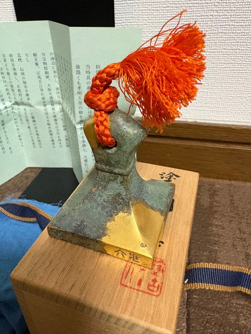 平安蔵六四世の作品。桐箱蓋裏に自筆の為書有。