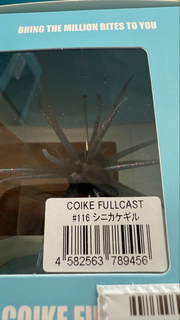 COIKE FULLCAST・17mm ・13mmセット