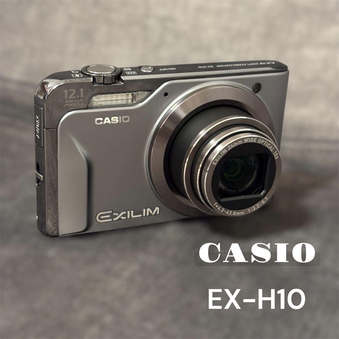 【基本動作確認済】 CASIO EXILIM EX-H10 シルバー