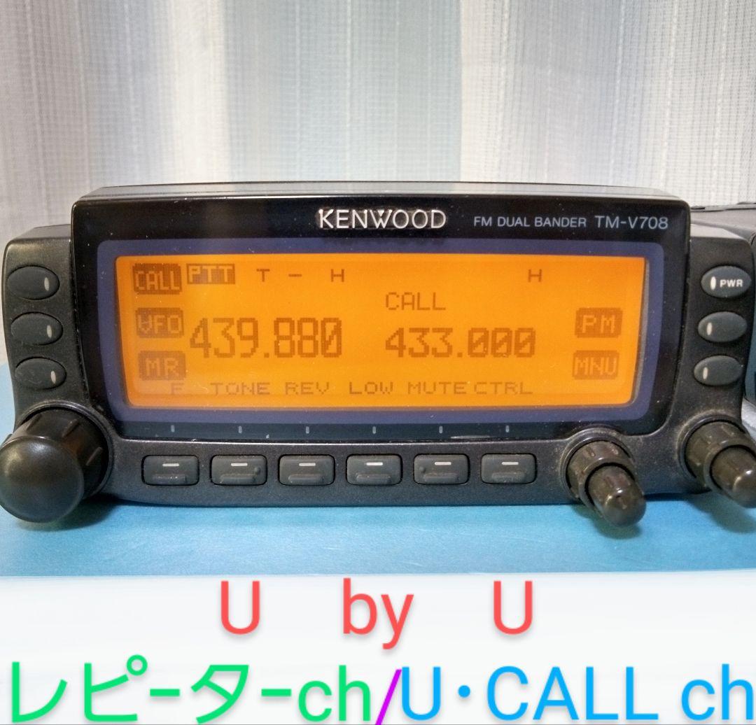 ケンウッド製　TM-V708 (145/433) 2 0 w機　動作品