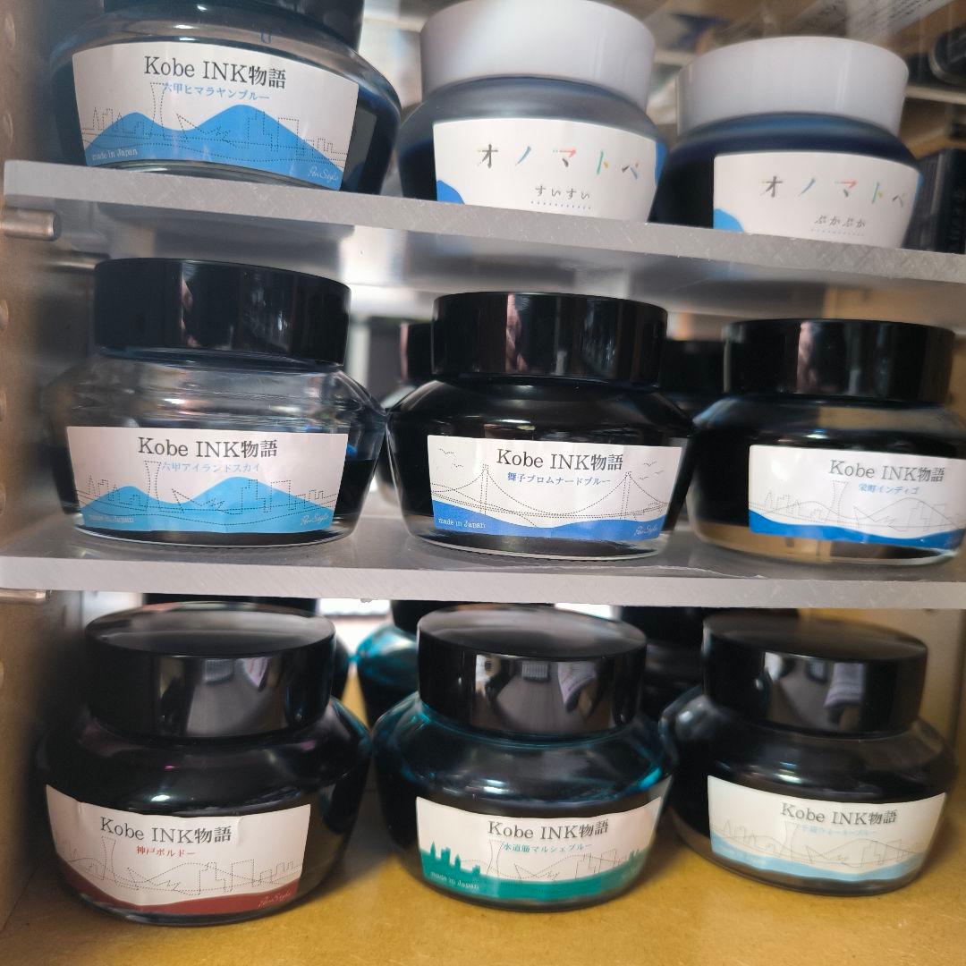 【断捨離】ナガサワ文具センター インク各種 まとめ売り