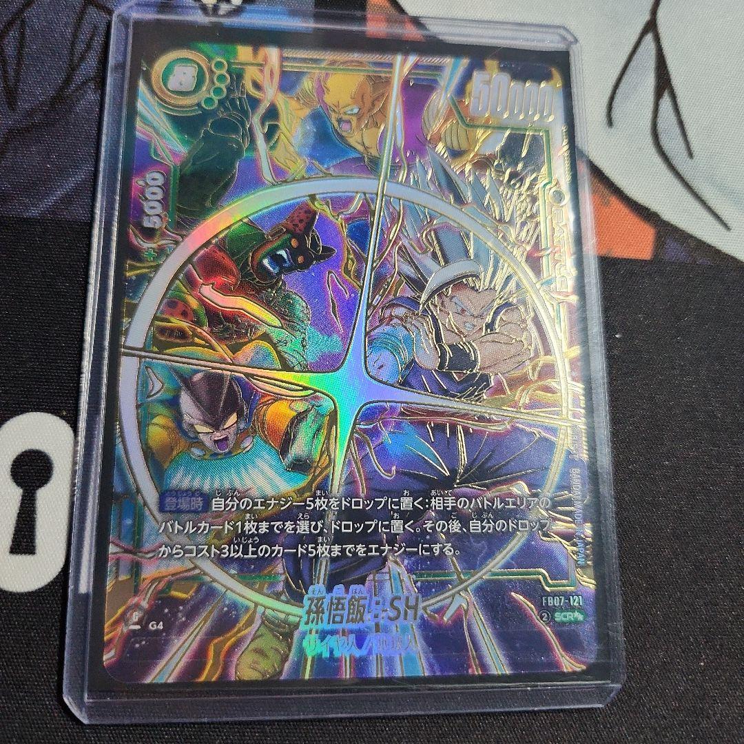 極美品 孫悟飯 SH SCR スーパーパラレル ☆☆ フュージョンワールド