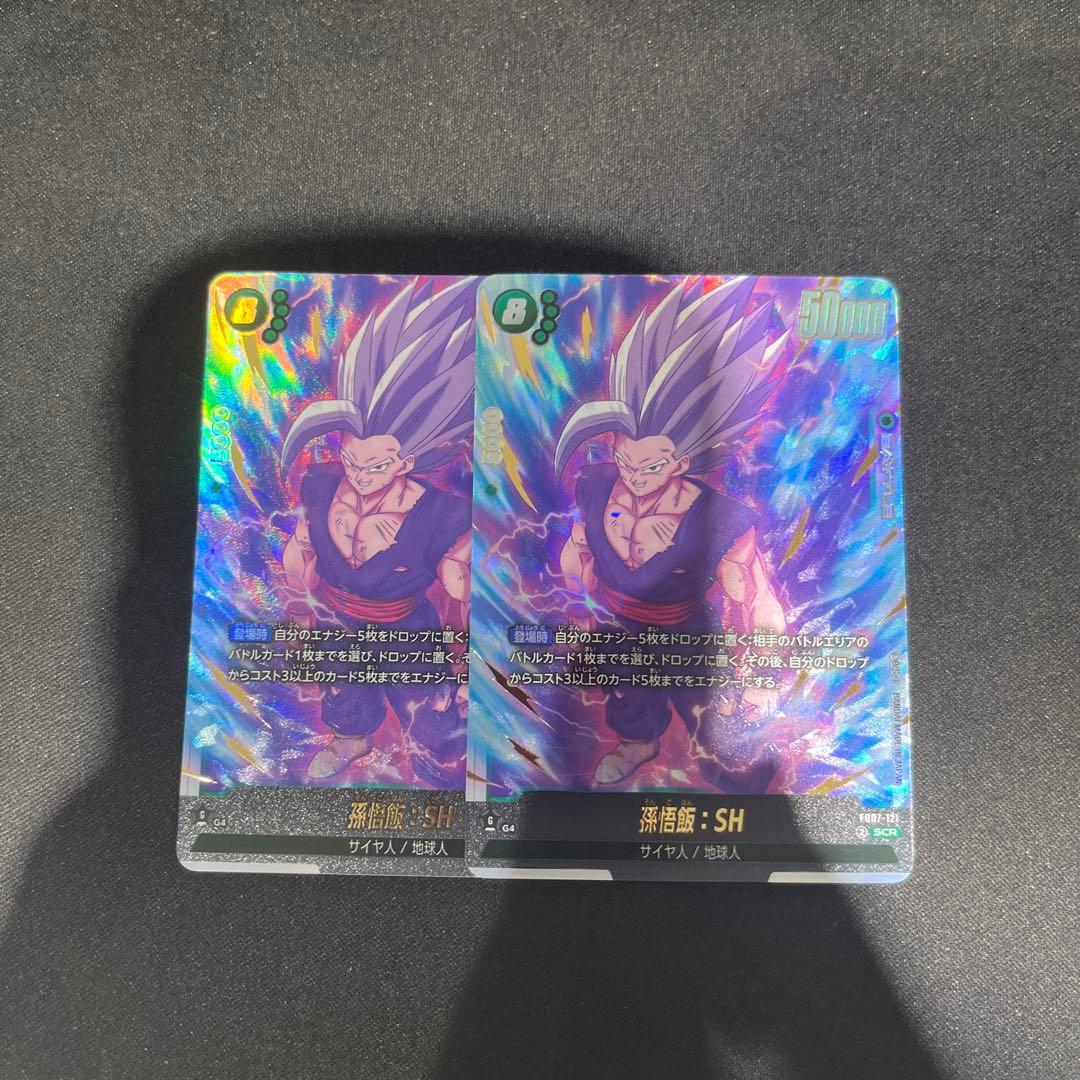 【ドラゴンボール】孫悟飯 SH