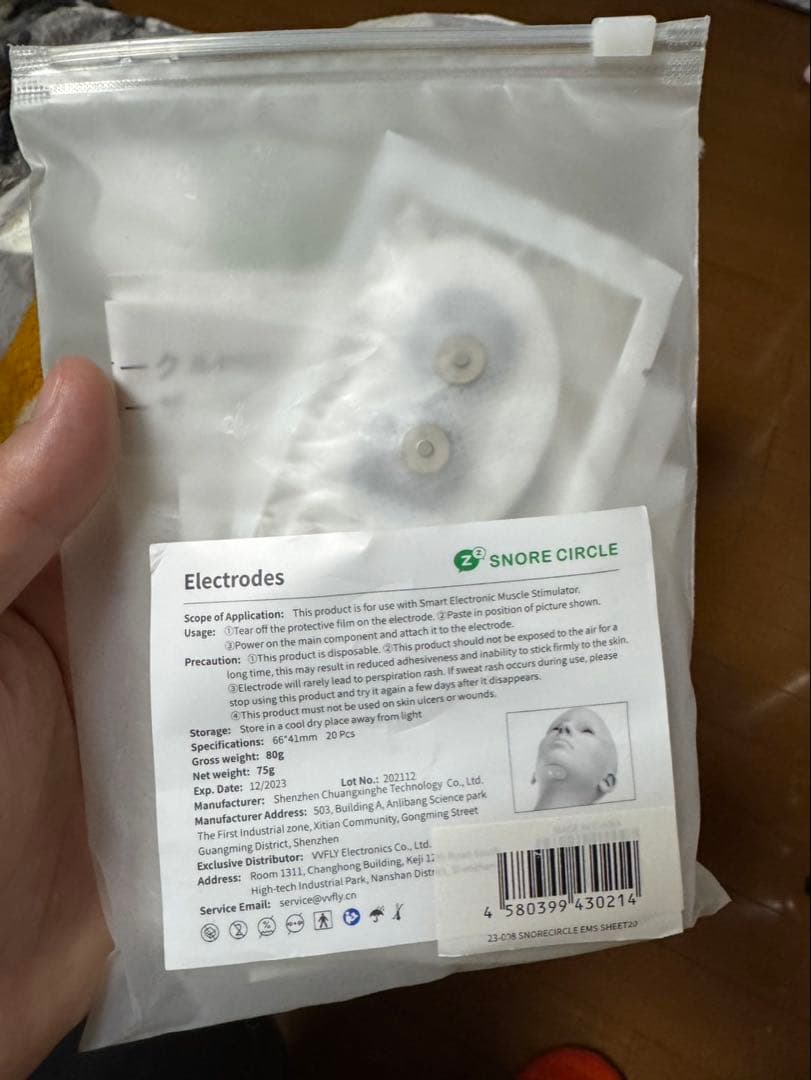 SNORE CIRCLE PRO いびき防止