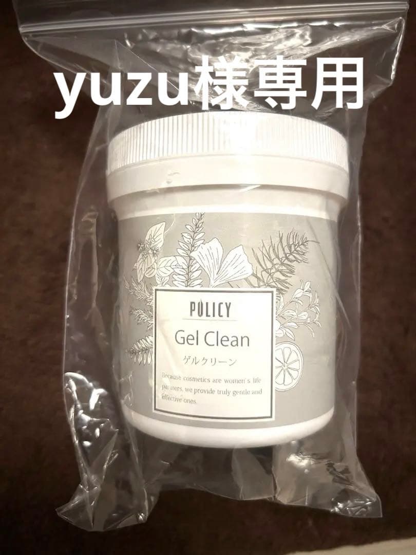 POLICY ポリシー　ゲルクリーン ゲルクレンジング