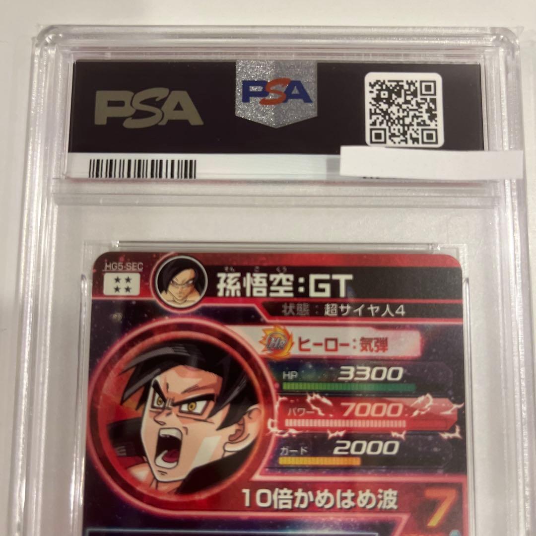 ドラゴンボールヒーローズ　HG5-sec孫悟空：GT