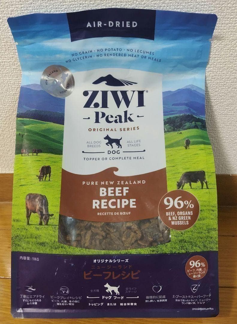 (1個ずつ)ZIWI 犬用 ジウィピーク ビーフレシピ　1kｇ