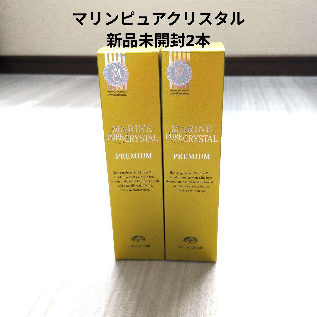 お正月価格☆マリンピュアクリスタル☆新品未開封２本セット