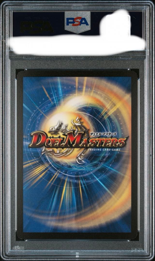 クリスタルランサー プロモ PSA 9