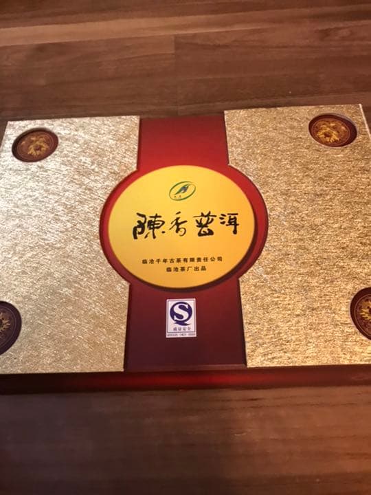 最高級品　プーアール茶　雲南