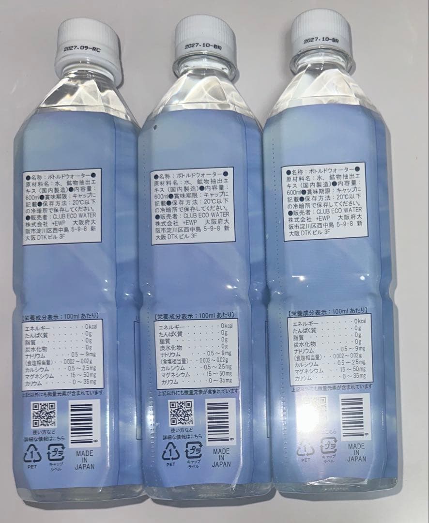 遥Life Essence ミネラルウォーター 600ml 3本