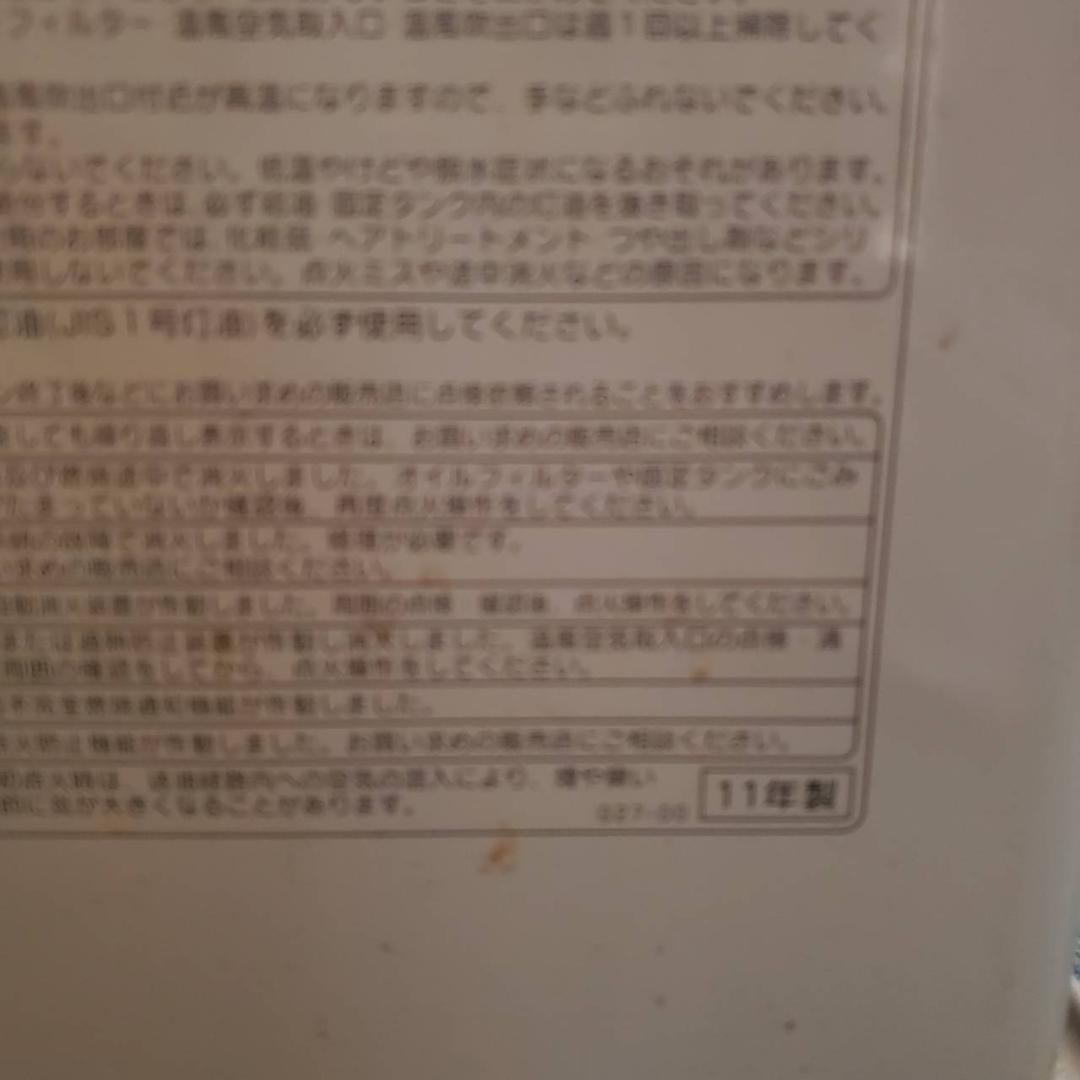 コロナ CORONA 石油ファンヒーター FH-ST5711BY 2011年製