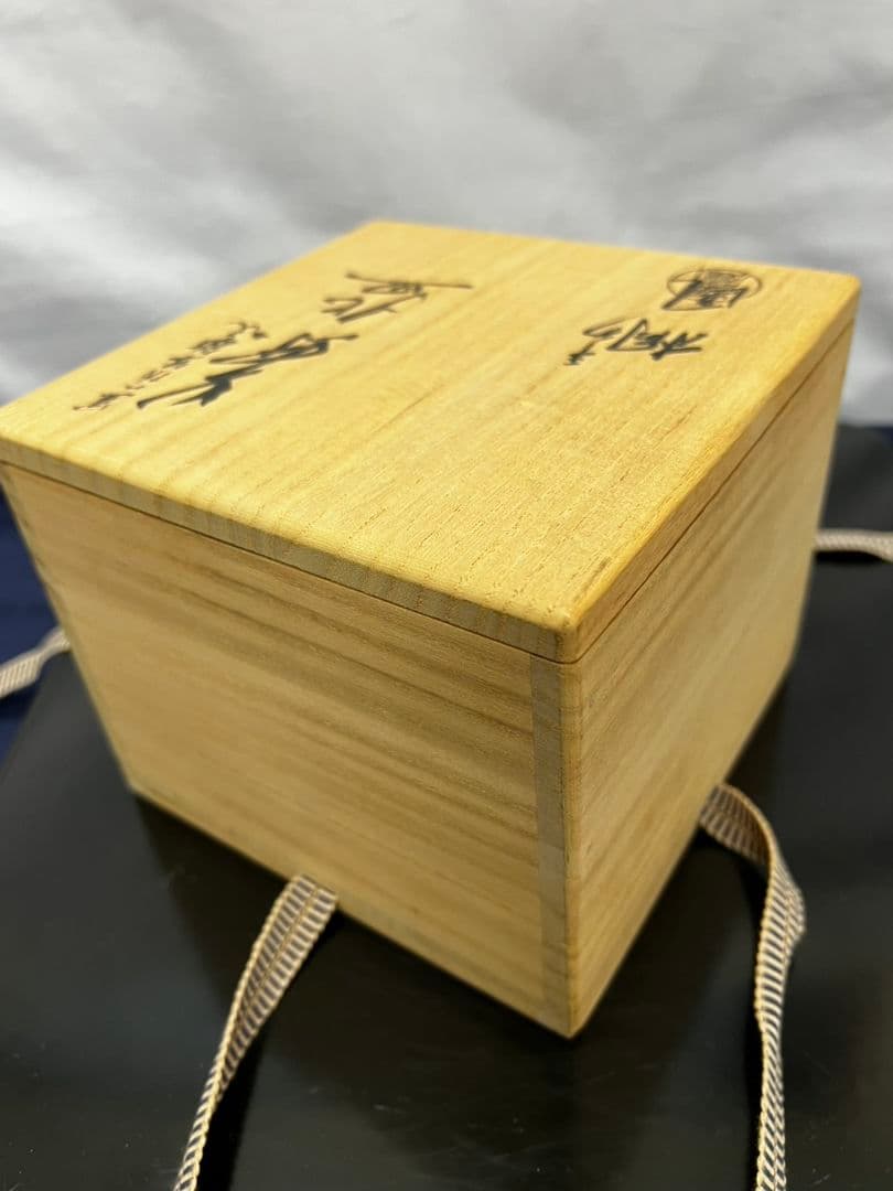 黒仁清写 雛文 茶碗 手塚桐鳳 茶道具