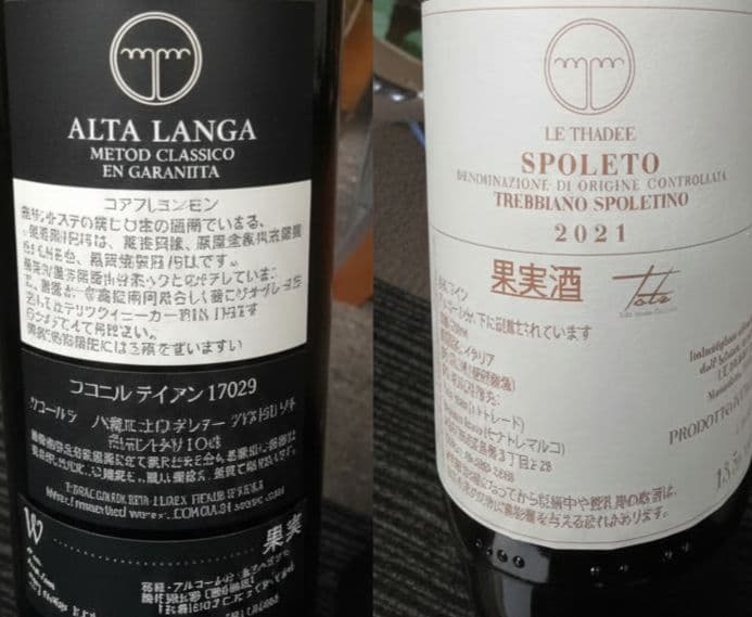 イタリアワイン4本セット(泡、白、オレンジ、赤)