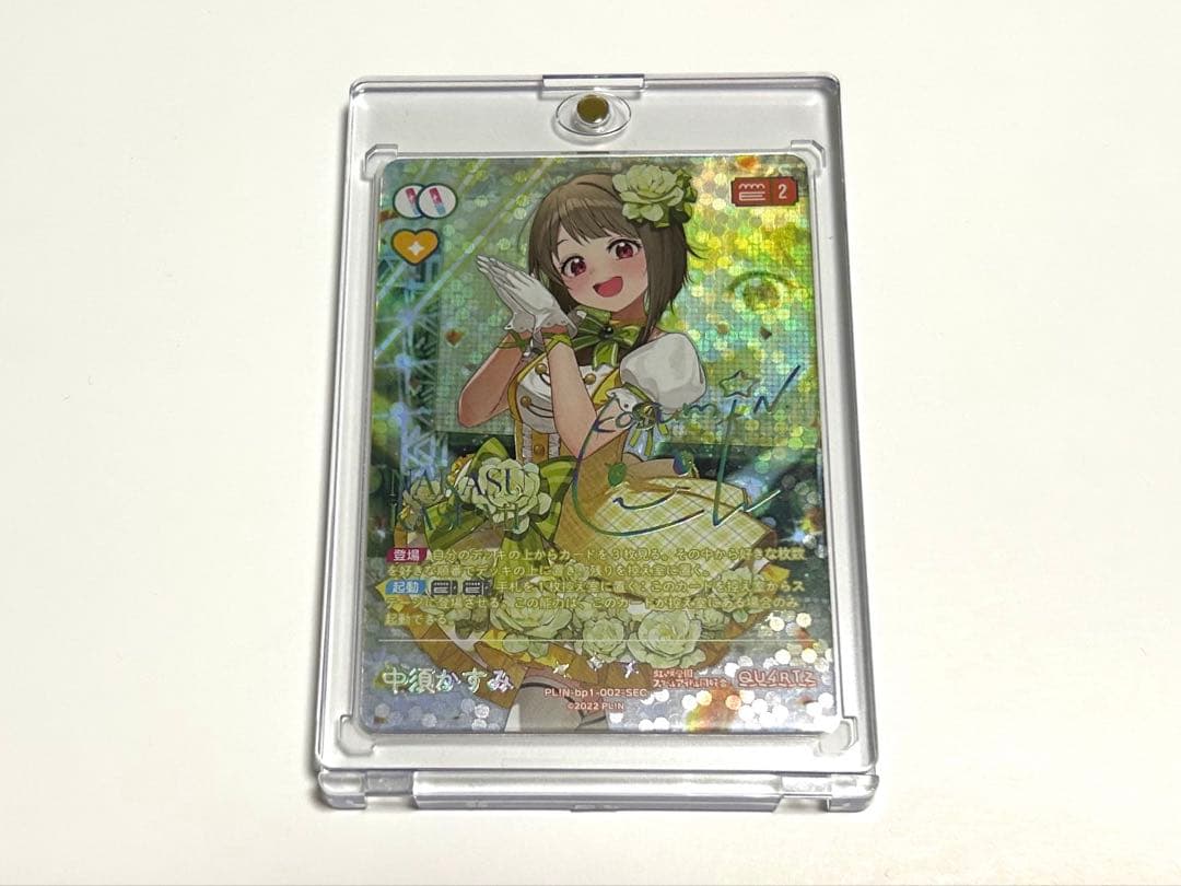 ラブライブ！ ラブカ SEC かすみ