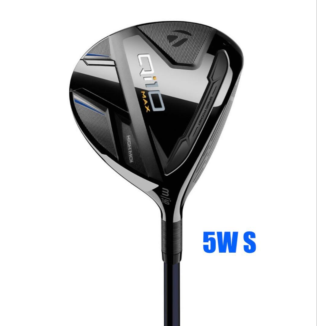 新品　テーラーメイド Qi10 MAXフェアウェイウッド 5W(19°) S