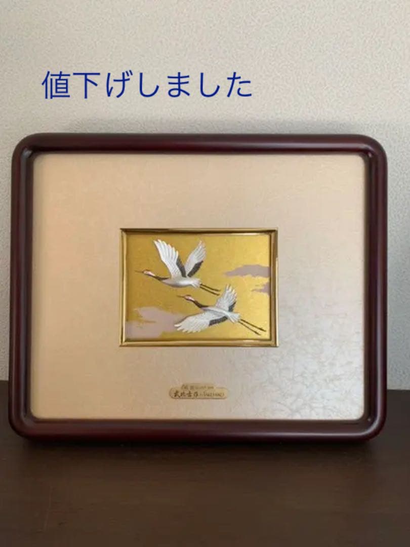 純銀双鶴　武比古作　飾り額