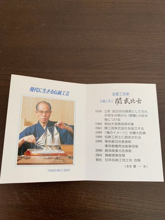 純銀双鶴　武比古作　飾り額