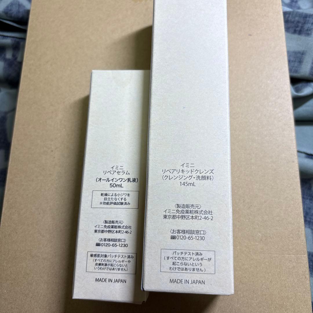 リペアセラム & リキッドクレンジング セット