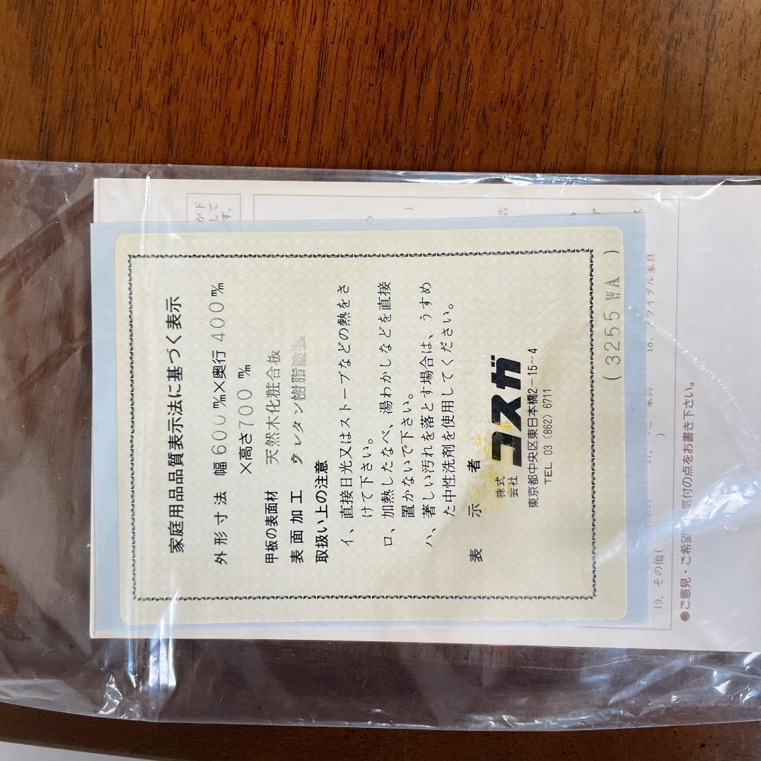 KOSUGA バタフライサイドテーブル　アンティーク