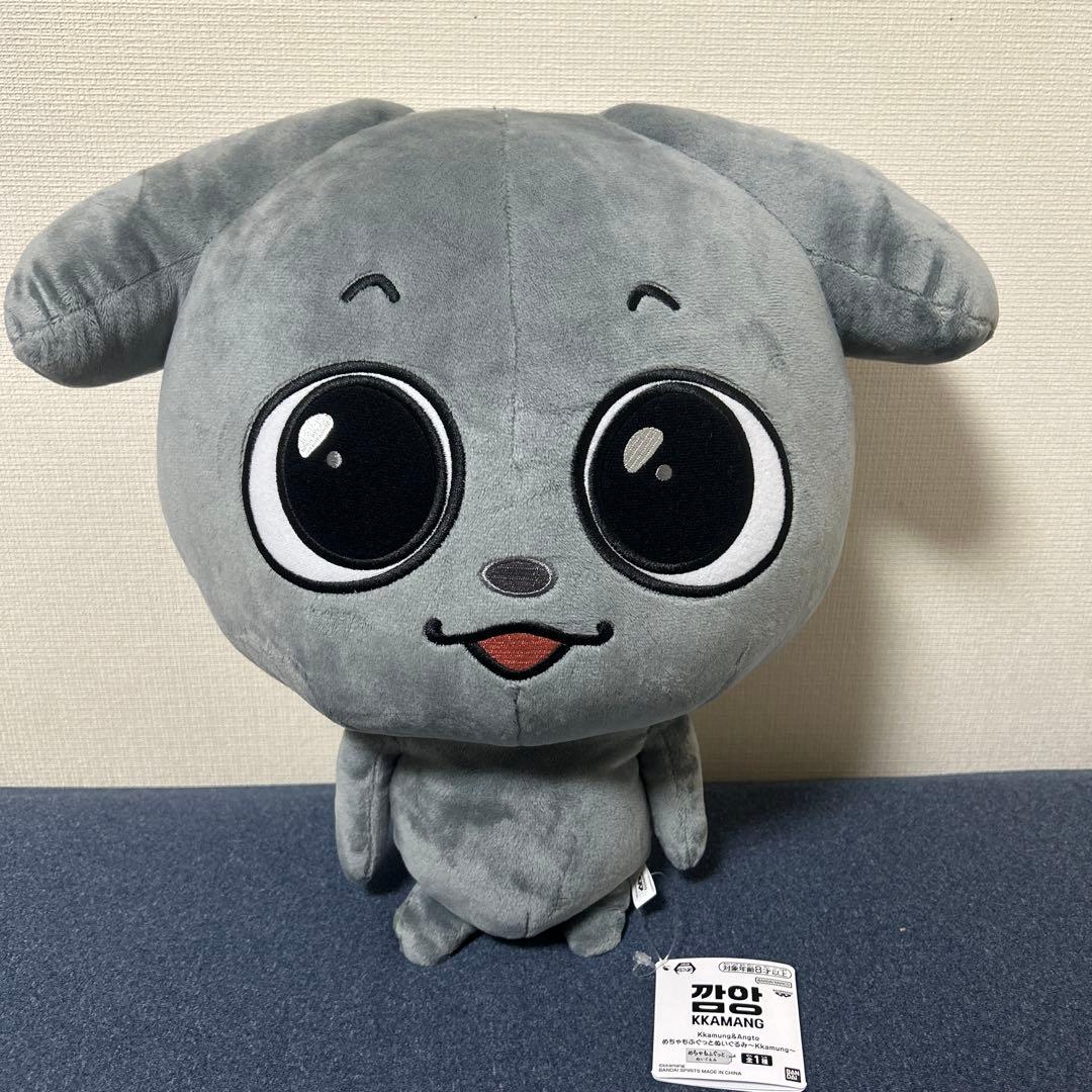 Kkamung&Angto めちゃもふぐっとぬいぐるみ マスコット②