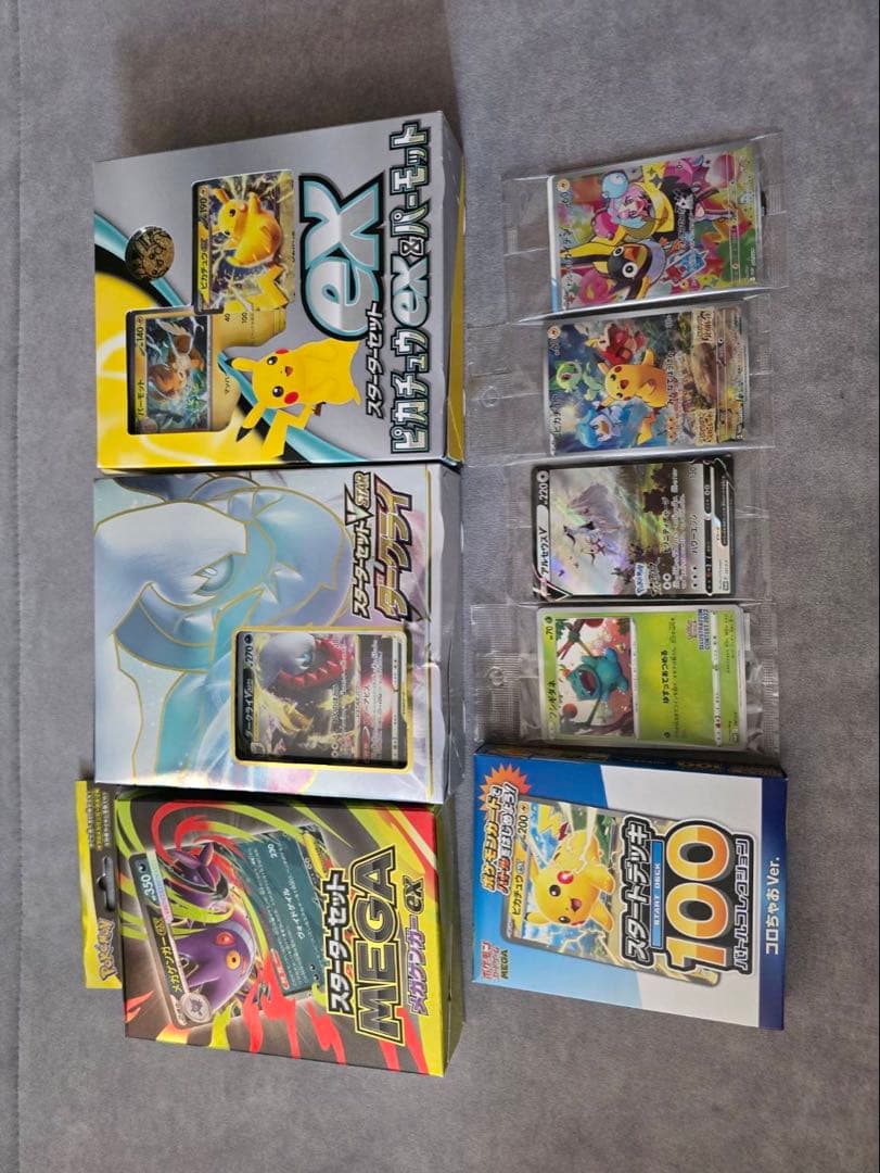 ポケモンカードCHR ARまとめ売り