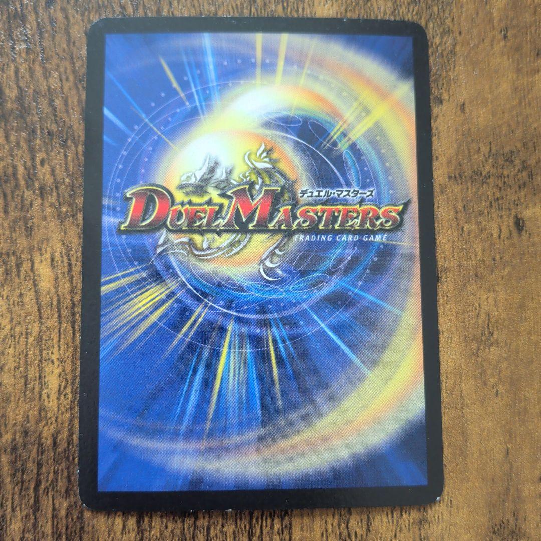 超竜バハム プロモ WINNER