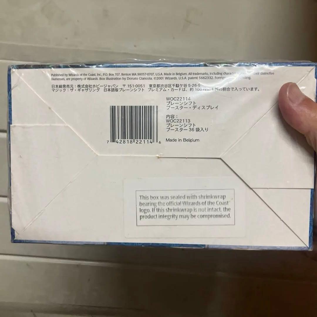 M*i様 マジックザギャザリング mtg プレーンシフト 日本語 box 未開封